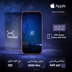 گوشی موبایل اپل مدل iPhone 17 Pro Max ZAA تک سیم کارت + eSim ظرفیت 512 گیگابایت و رم 12 گیگابایت – نات اکتیو
