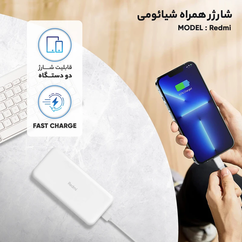 پاوربانک شیائومی مدل Redmi، ظرفیت 20000 میلیآمپرساعت - Image 6