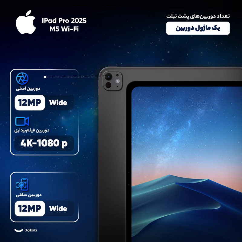 تبلت 13 اینچ اپل مدل M5 Wi-Fi - Image 2