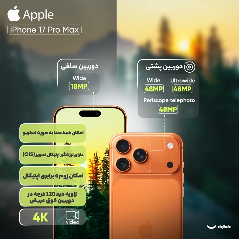 گوشی موبایل اپل مدل iPhone 17 Pro Max ZAA تک سیم کارت + eSim ظرفیت 512 گیگابایت و رم 12 گیگابایت - نات اکتیو - Image 10