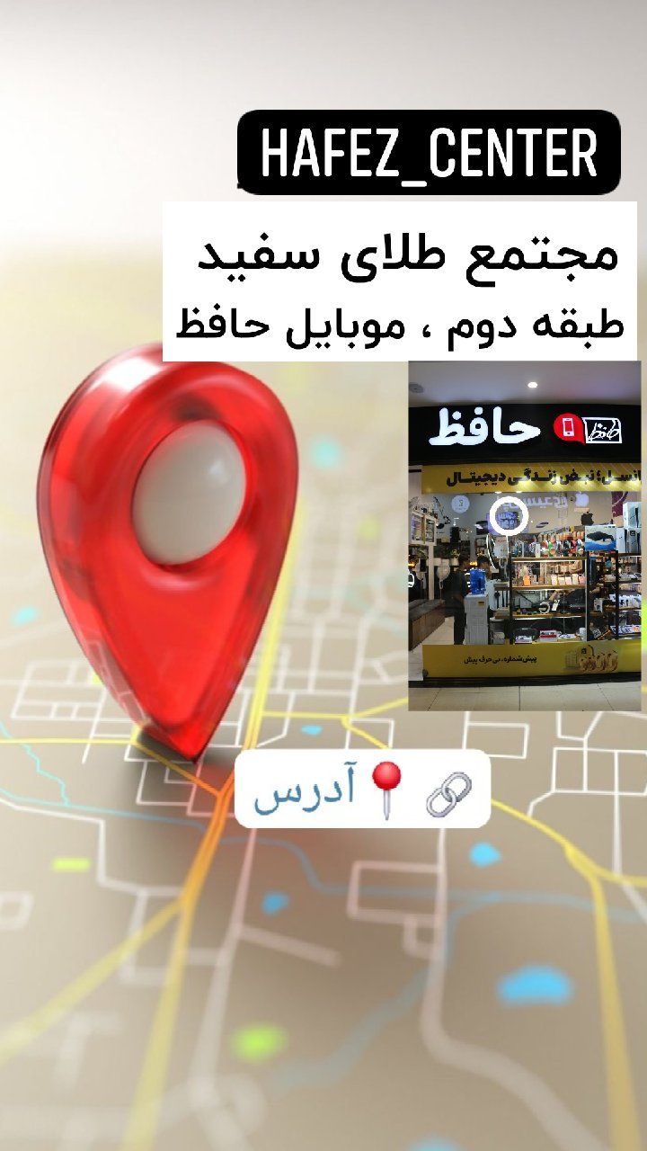 لوکیشن فروشگاه حضوری ما در خراسان شمالی