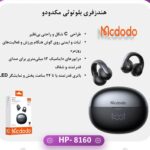 هدفون بلوتوثی مک دودو مدل SKI HP CLARITY 8160