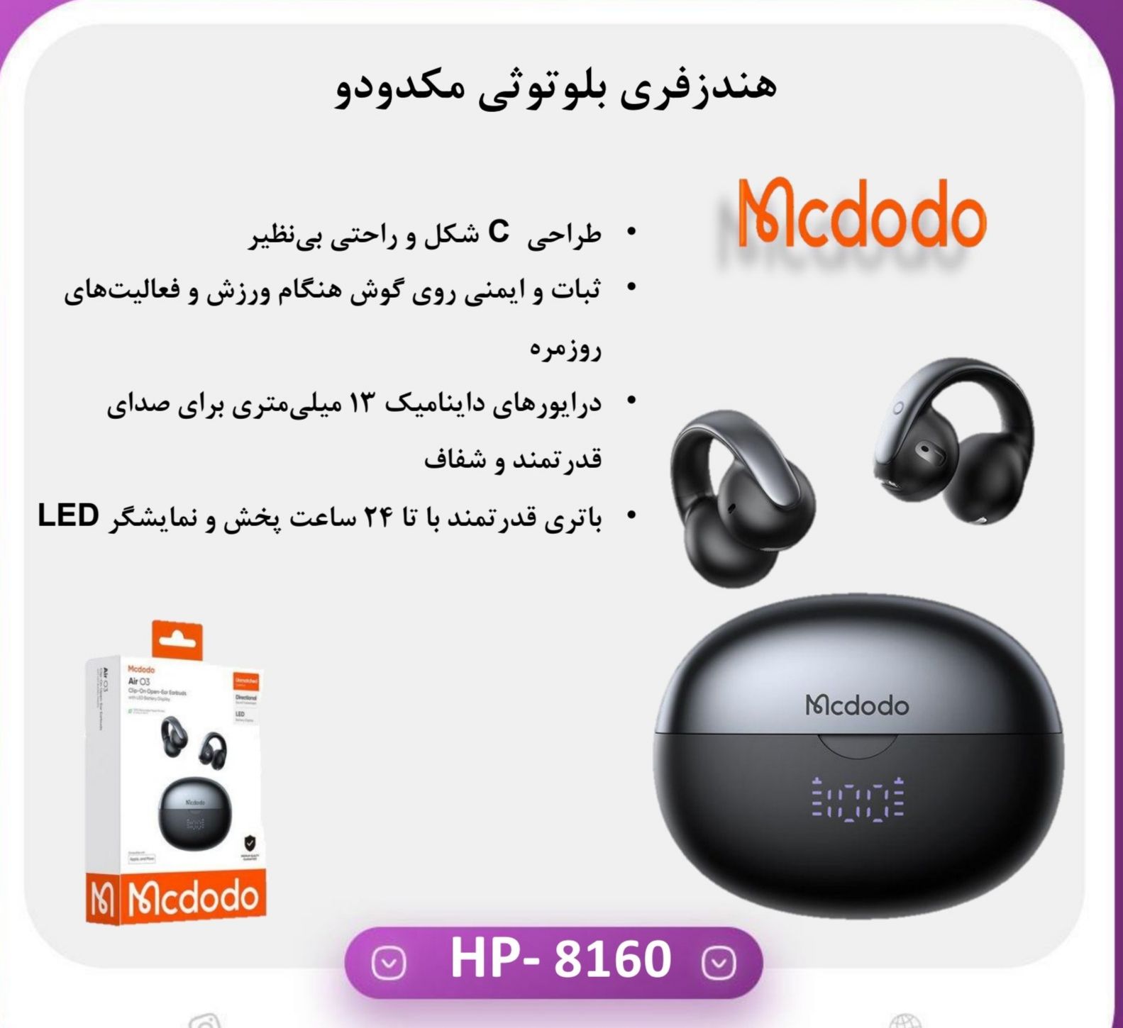 هدفون بلوتوثی مک دودو مدل SKI HP CLARITY 8160