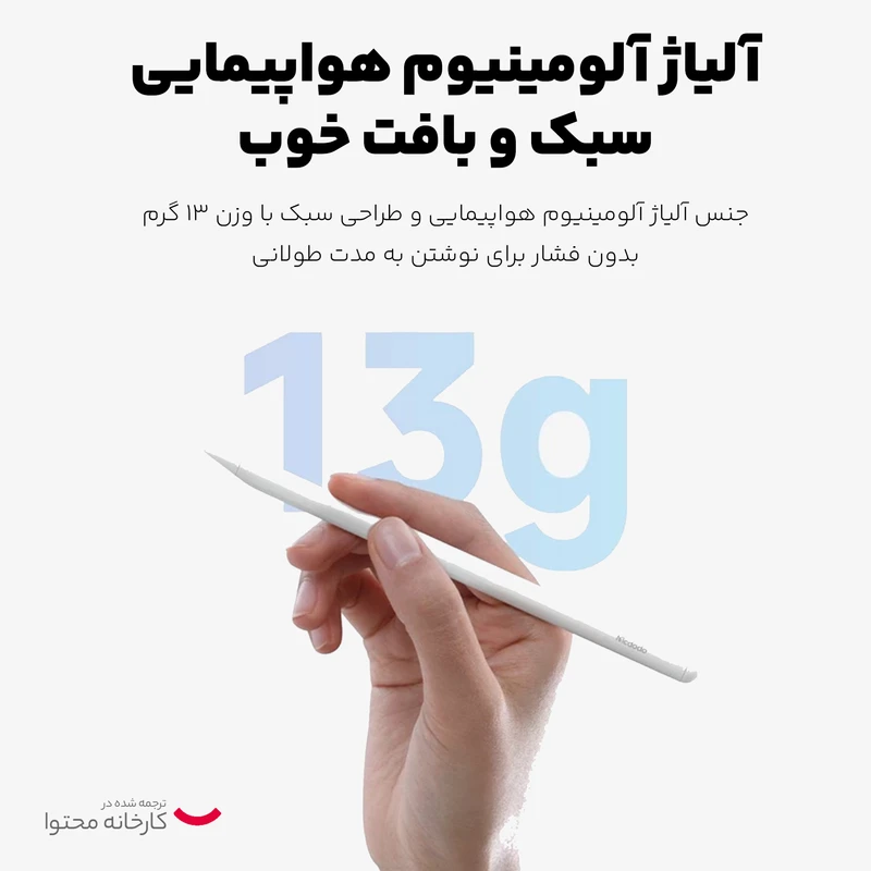 قلم لمسی مک دودو مدل PN-3080 - Image 9