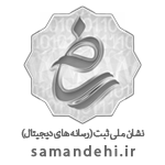 ساماندهی